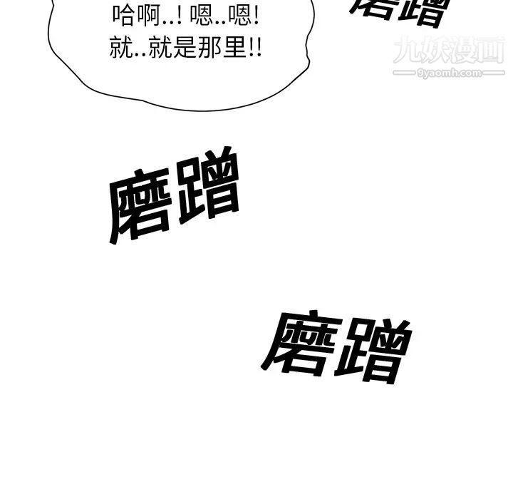 《继母》漫画 第10话
