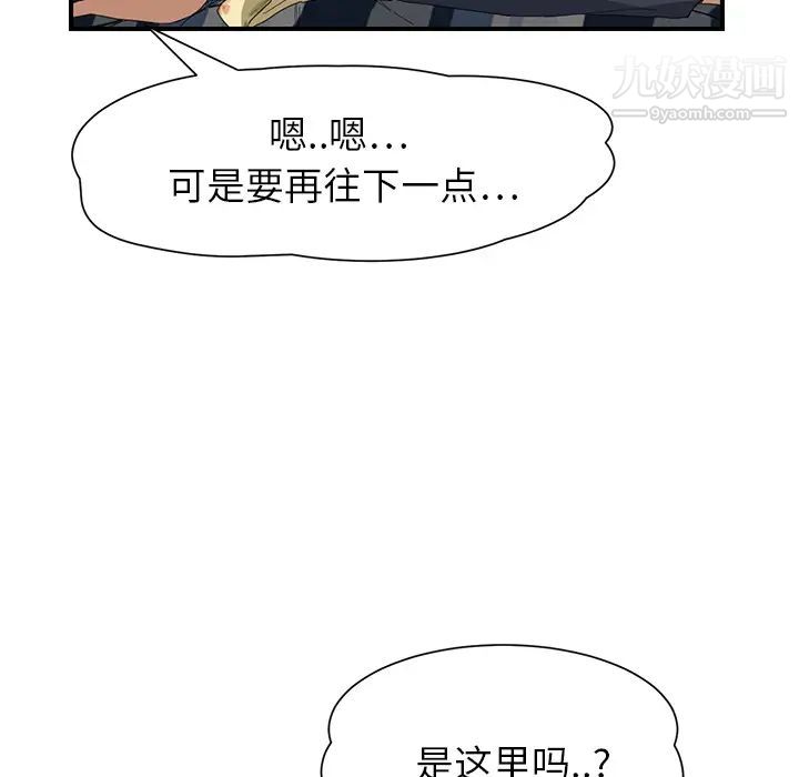 《继母》漫画 第10话