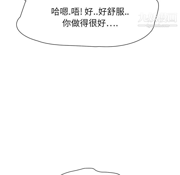 《继母》漫画 第10话