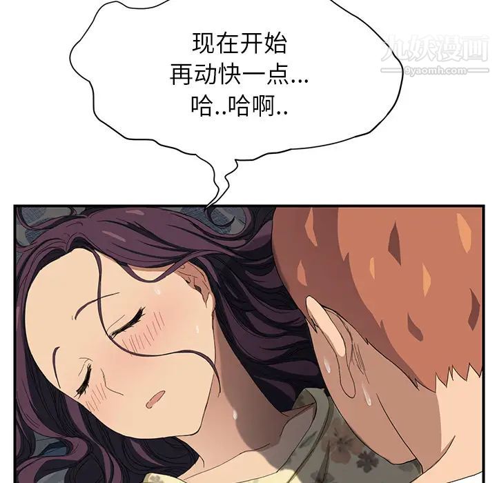 《继母》漫画 第10话