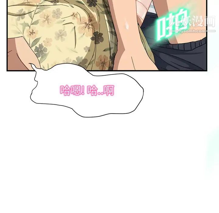 《继母》漫画 第10话