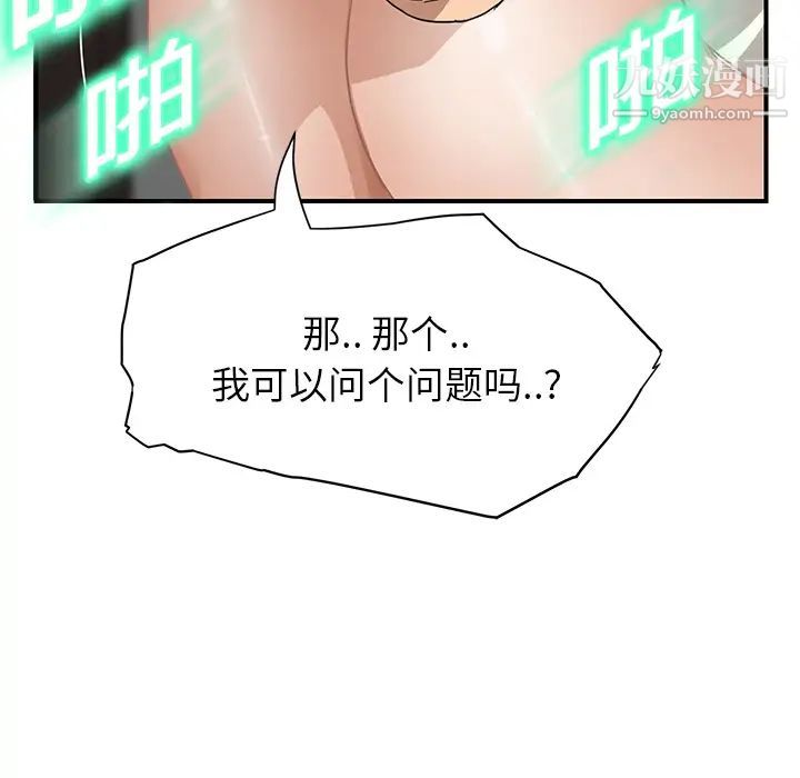 《继母》漫画 第10话