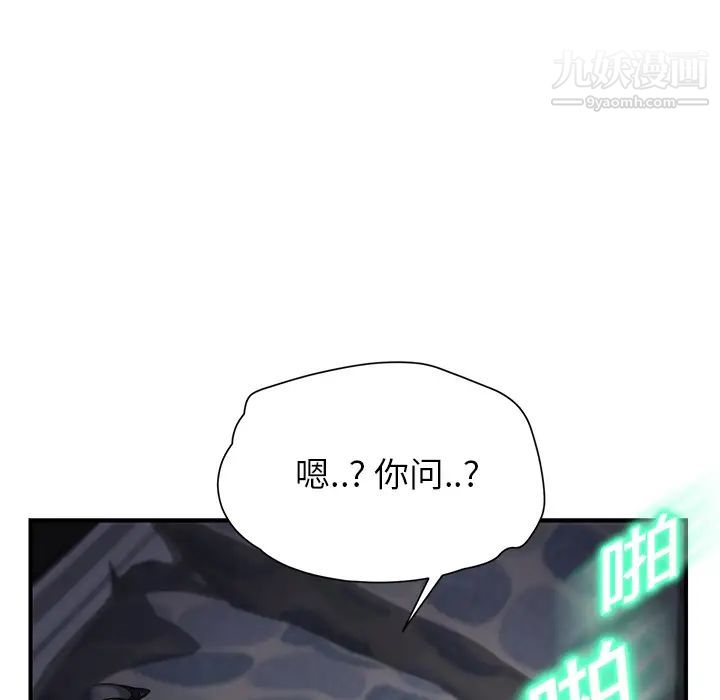 《继母》漫画 第10话