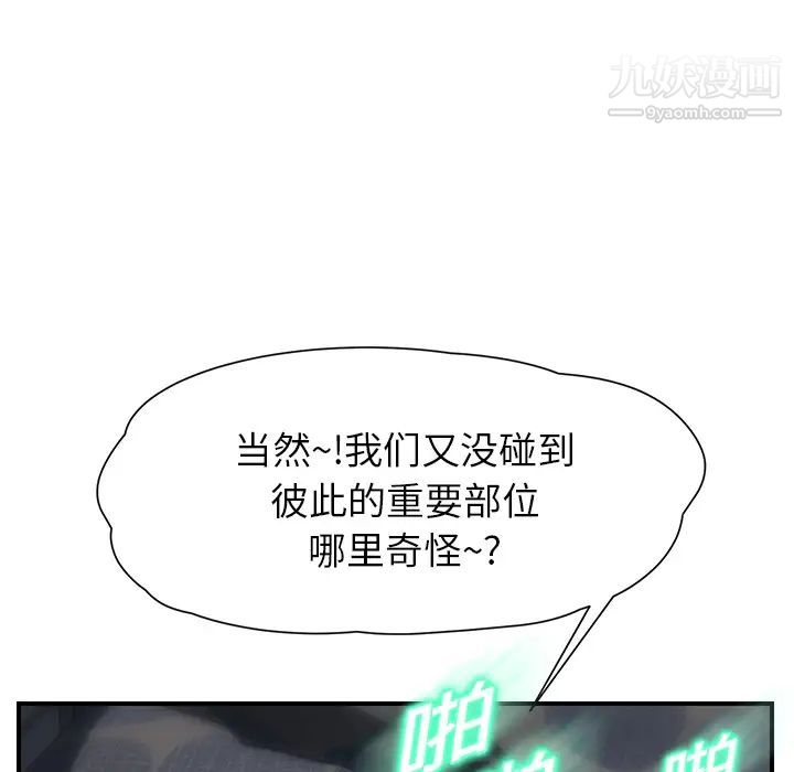 《继母》漫画 第10话