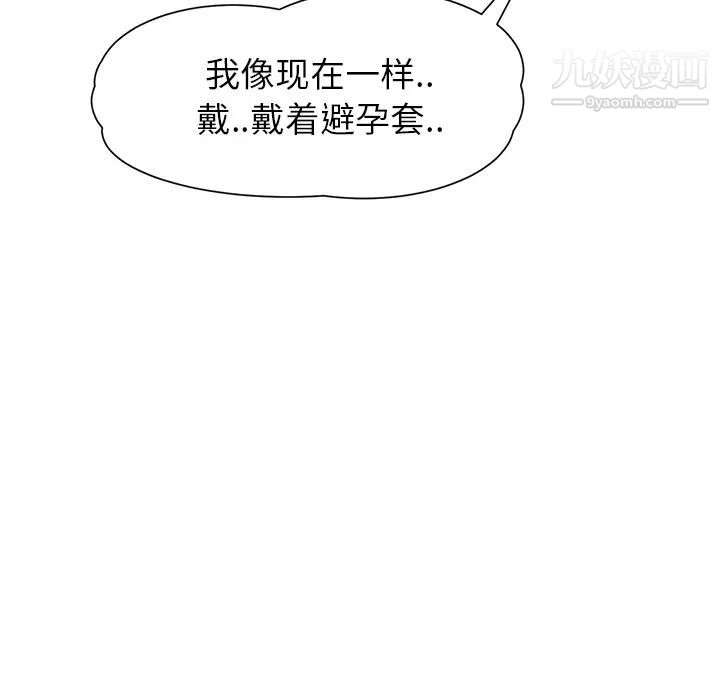 《继母》漫画 第10话