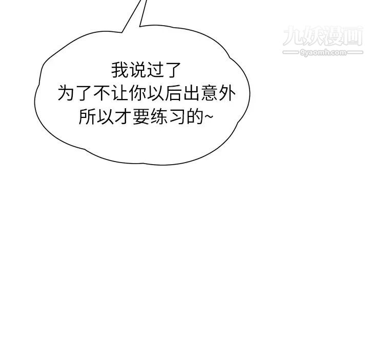《继母》漫画 第10话