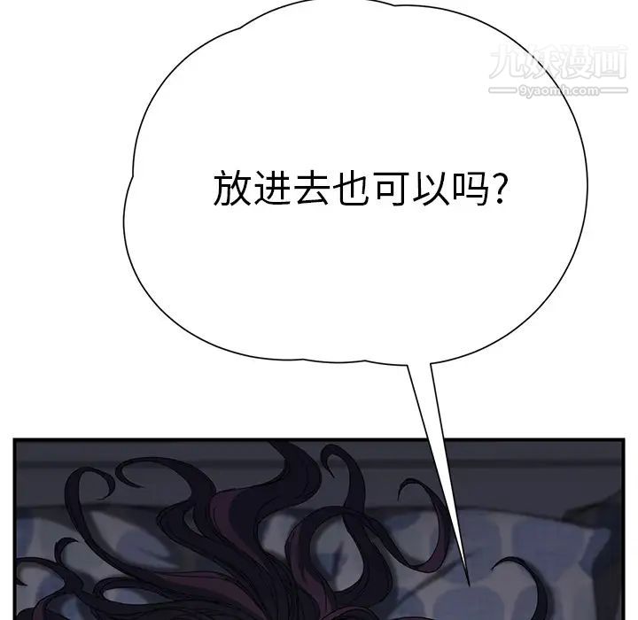 《继母》漫画 第10话