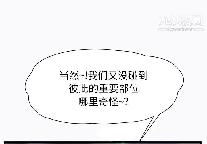 《继母》漫画 第11话