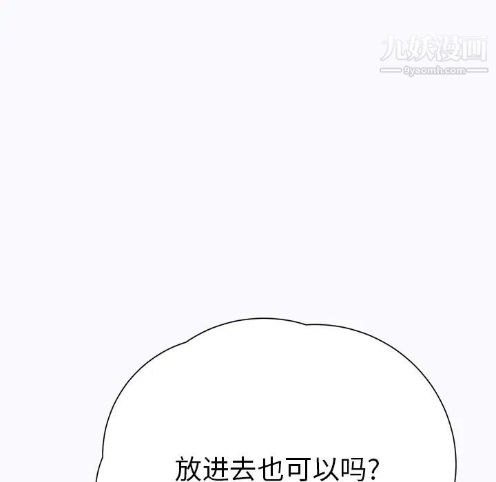 《继母》漫画 第11话