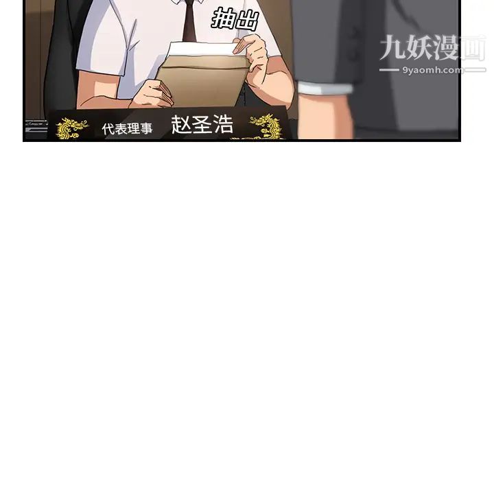 《继母》漫画 第11话