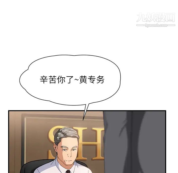 《继母》漫画 第11话