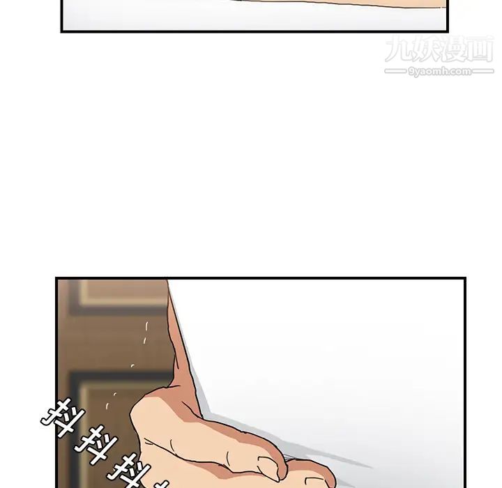 《继母》漫画 第11话
