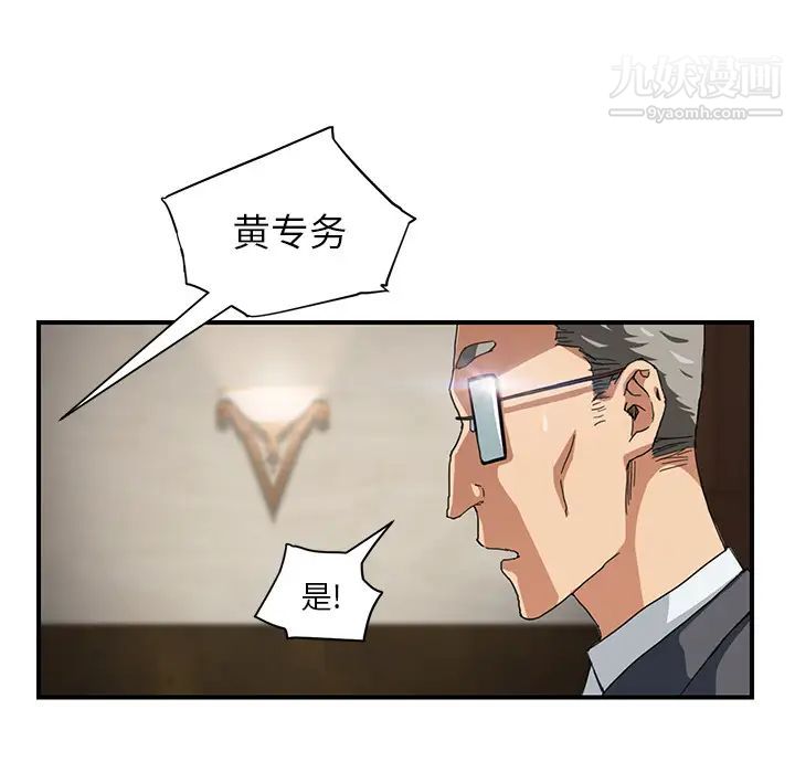 《继母》漫画 第11话
