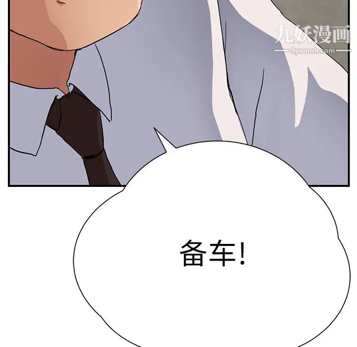 《继母》漫画 第11话