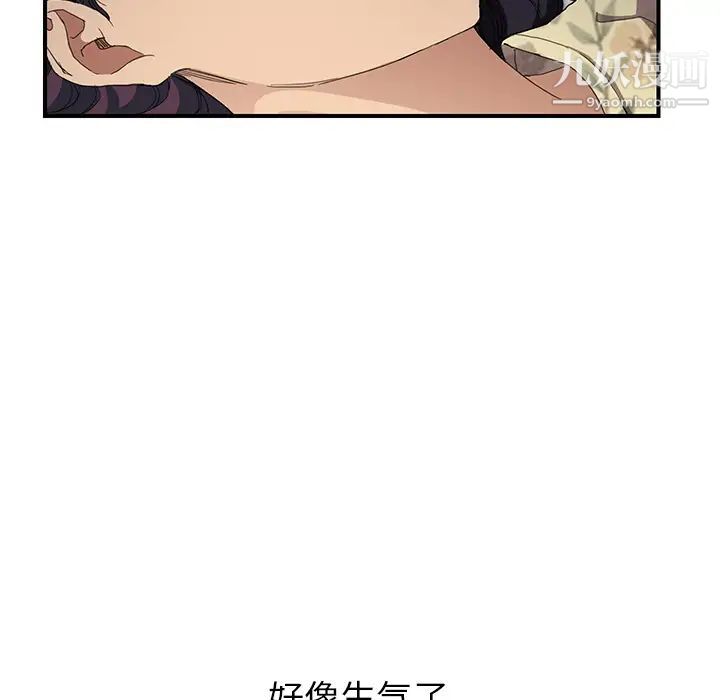 《继母》漫画 第11话