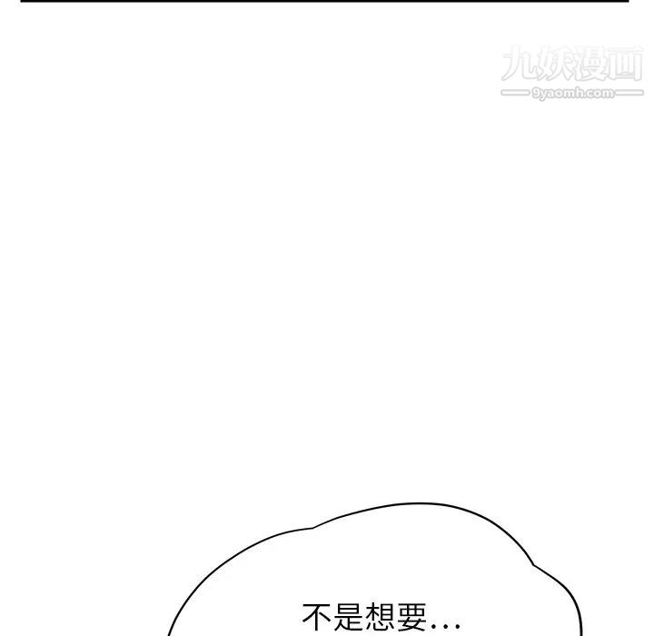 《继母》漫画 第11话