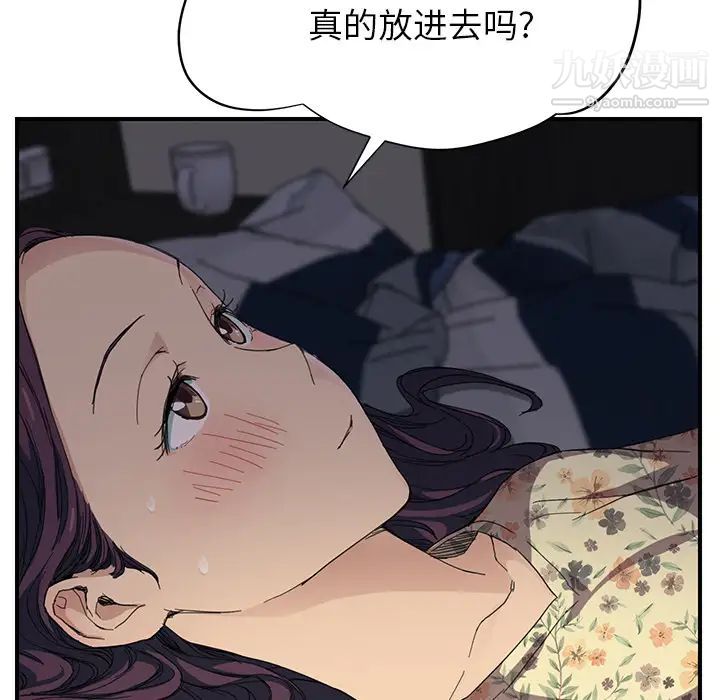《继母》漫画 第11话