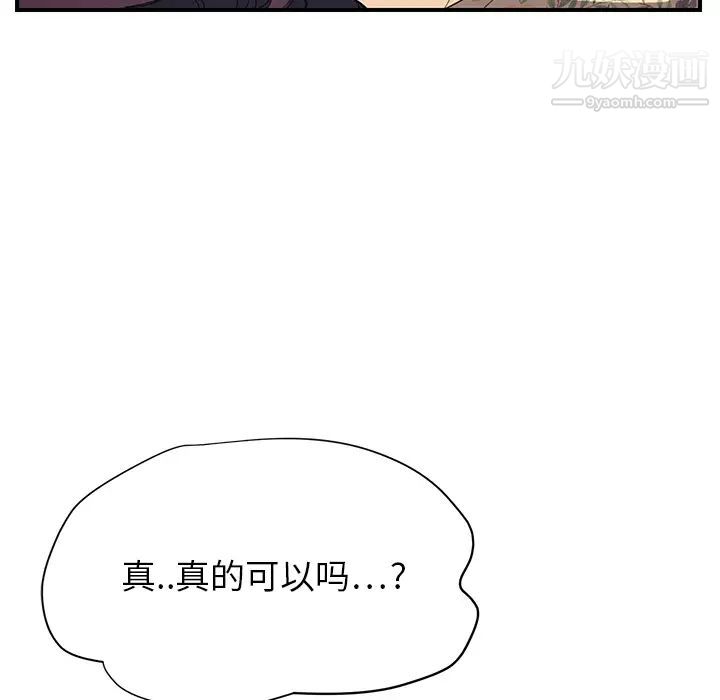 《继母》漫画 第11话