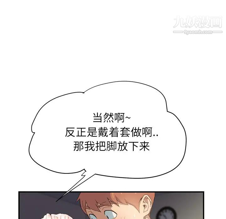 《继母》漫画 第11话