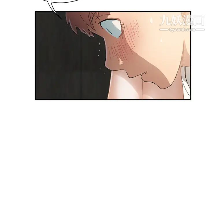 《继母》漫画 第11话