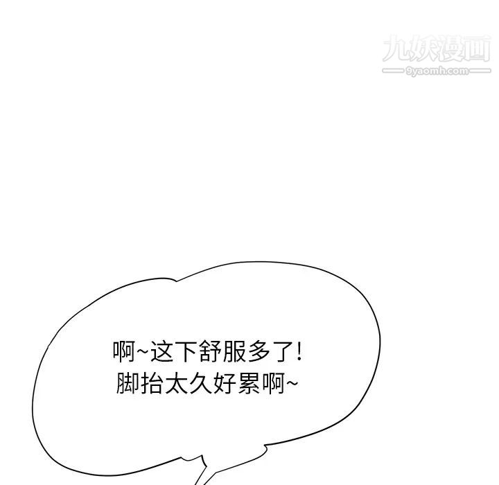 《继母》漫画 第11话