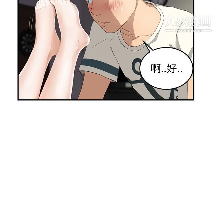 《继母》漫画 第11话