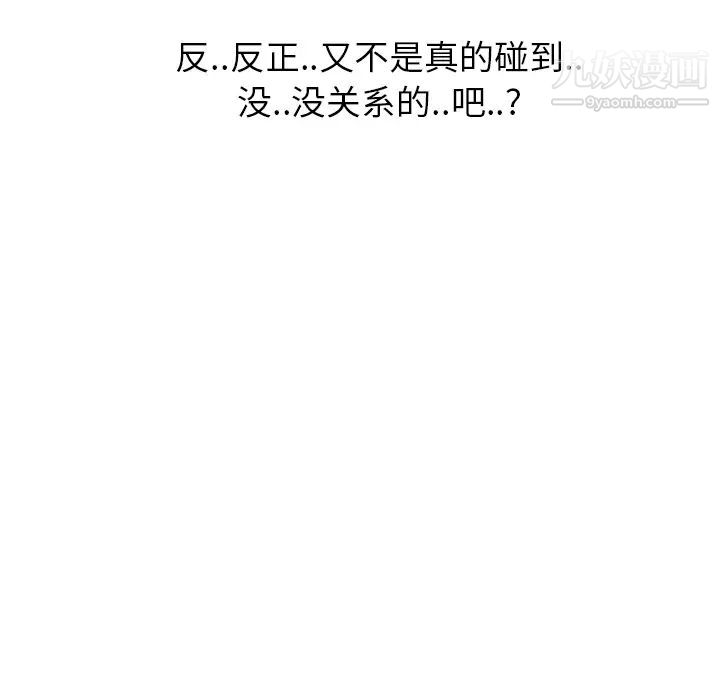 《继母》漫画 第11话