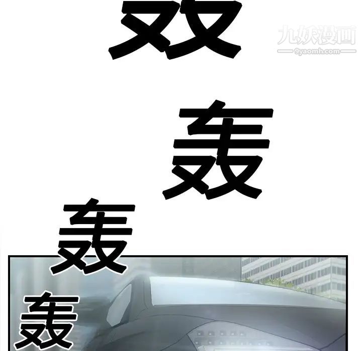 《继母》漫画 第11话