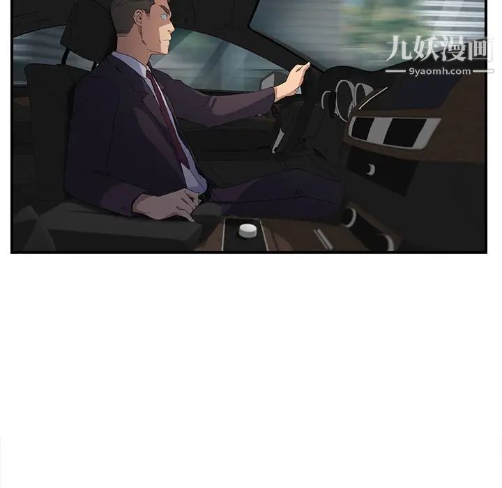 《继母》漫画 第11话