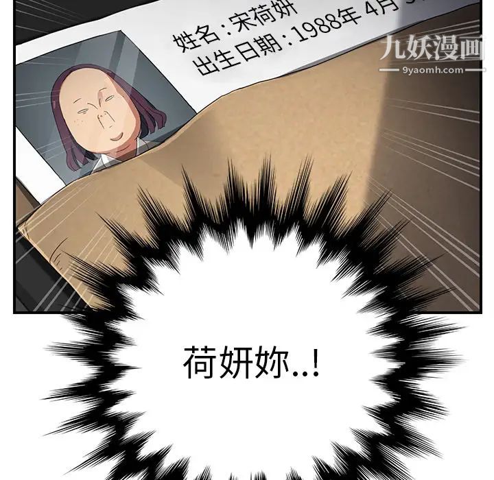 《继母》漫画 第11话