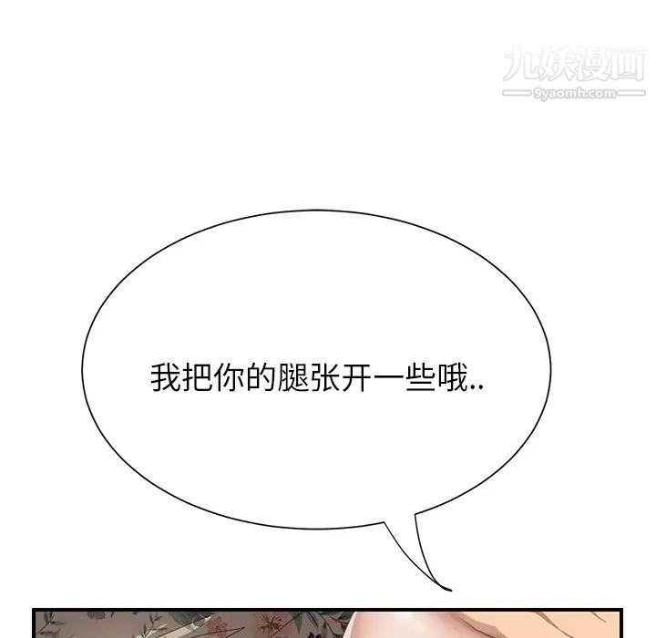 《继母》漫画 第11话