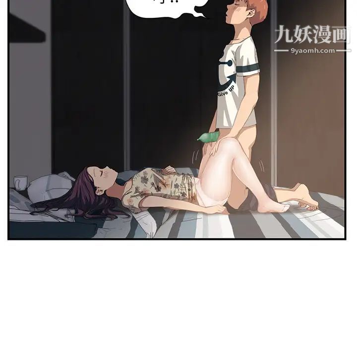 《继母》漫画 第11话