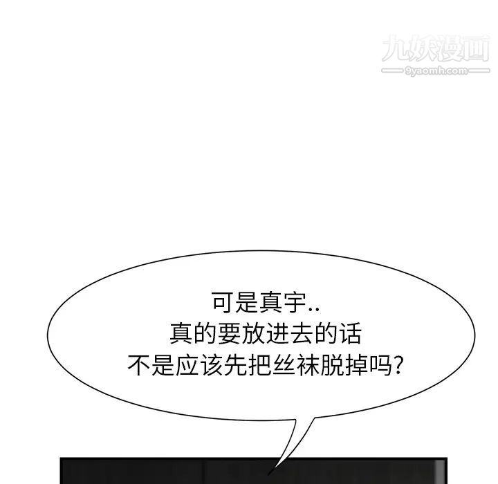 《继母》漫画 第11话
