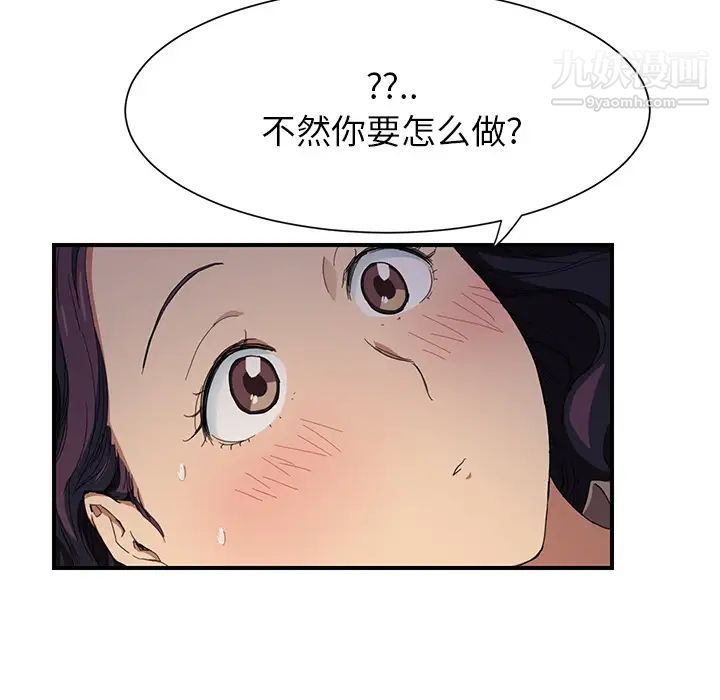 《继母》漫画 第11话