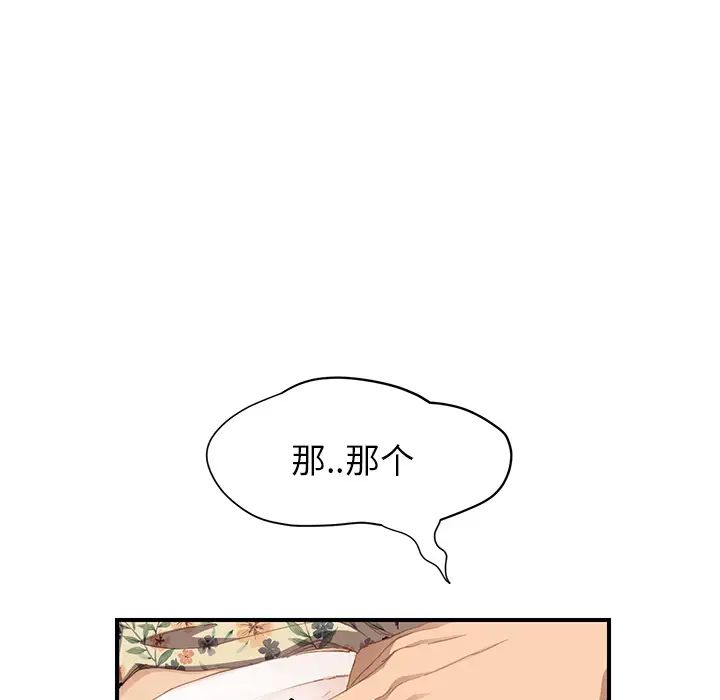 《继母》漫画 第11话