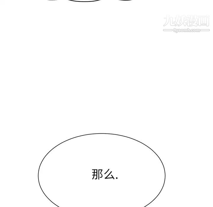 《继母》漫画 第11话