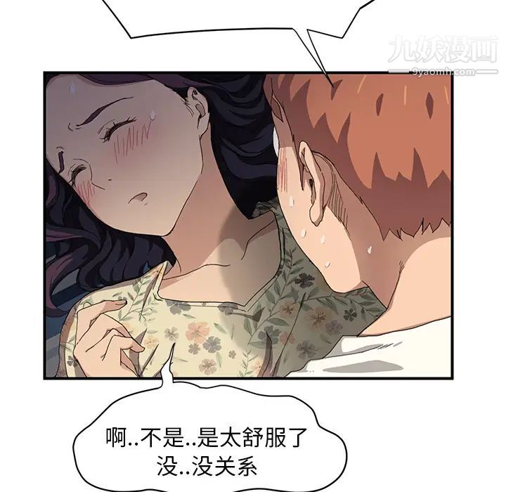 《继母》漫画 第11话