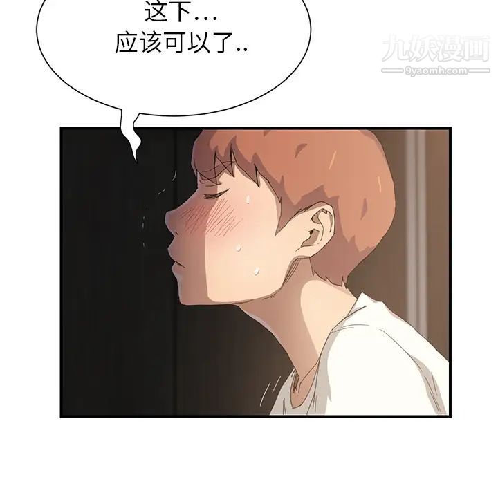 《继母》漫画 第11话