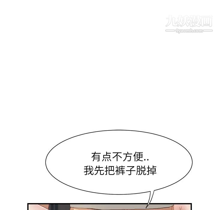 《继母》漫画 第11话