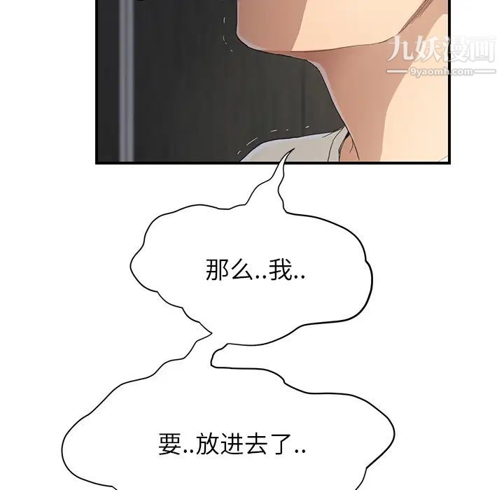 《继母》漫画 第11话