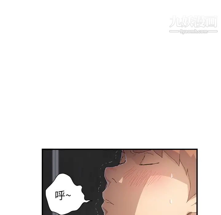 《继母》漫画 第11话