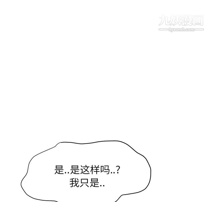 《继母》漫画 第11话