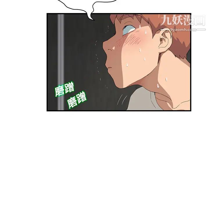 《继母》漫画 第11话