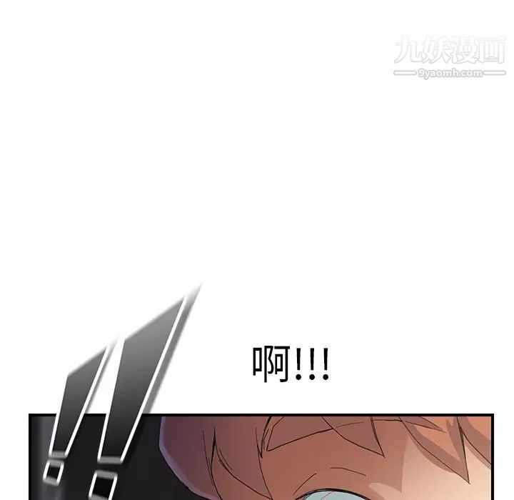 《继母》漫画 第11话