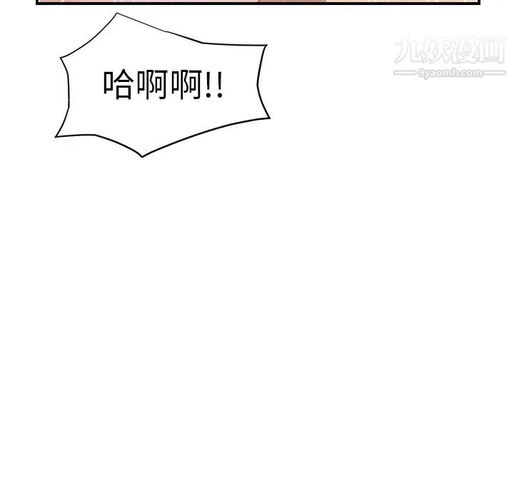 《继母》漫画 第11话