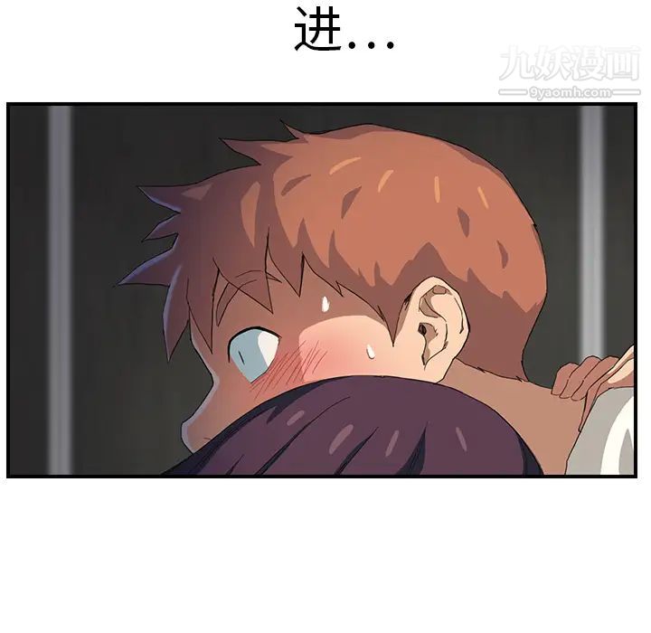 《继母》漫画 第11话