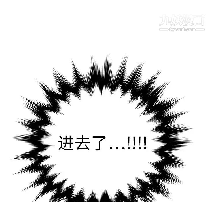 《继母》漫画 第11话