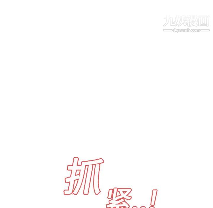 《继母》漫画 第11话