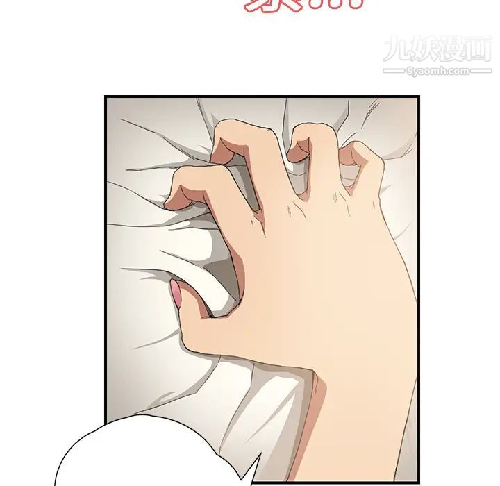 《继母》漫画 第11话