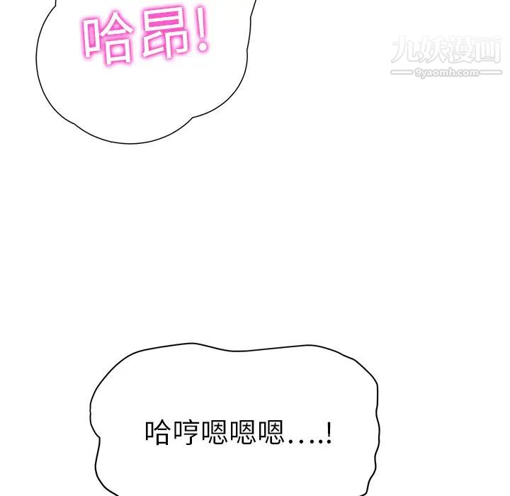 《继母》漫画 第11话